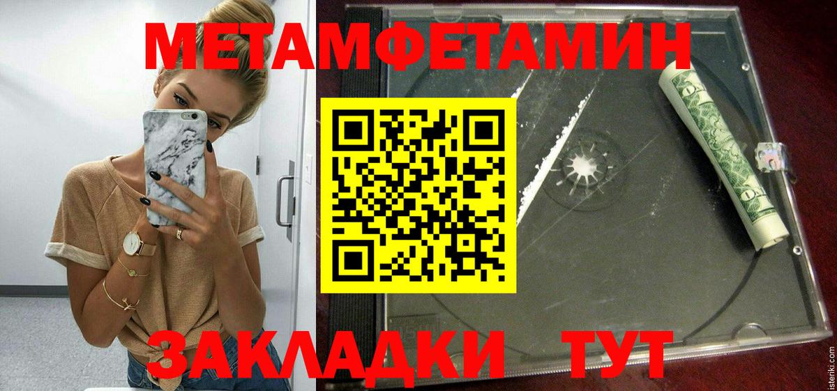 Новороссийск  Amphetamine 98%  АМФ  Вход с VPN  АМФ 