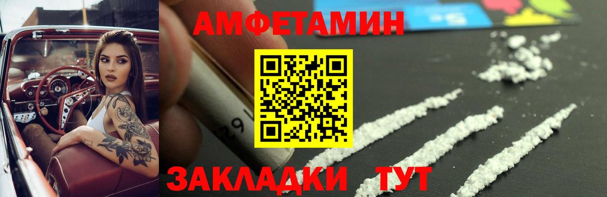 АМФЕТАМИН VHQ Новороссийск
