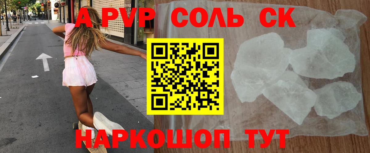 A-PVP СК КРИС  Alfa_PVP мука  Новороссийск  Вход с VPN 