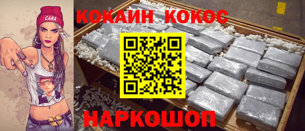 COCAIN VHQ Новороссийск