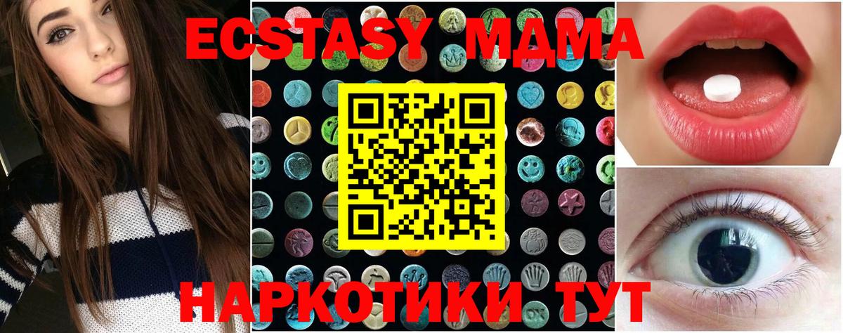Новороссийск  ЭКСТАЗИ 99%  Вход с VPN 
