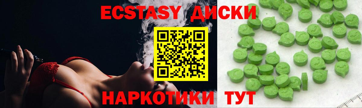 Ecstasy ешки Новороссийск