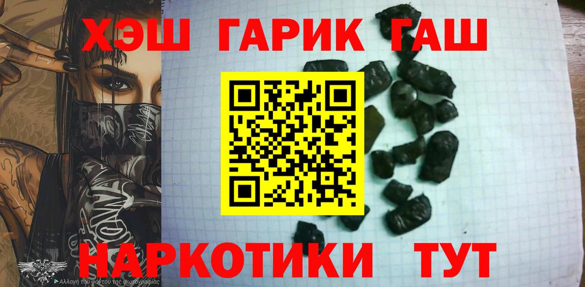 Новороссийск  Гашиш AMNESIA HAZE  Вход с VPN 