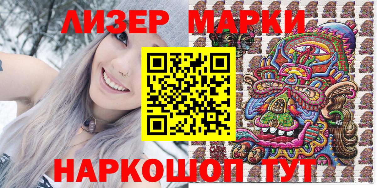 Марки 25I-NBOMe 1,5мг  Марки NBOMe  Новороссийск  Марки 25I-NBOMe 1,5мг  Вход с VPN 