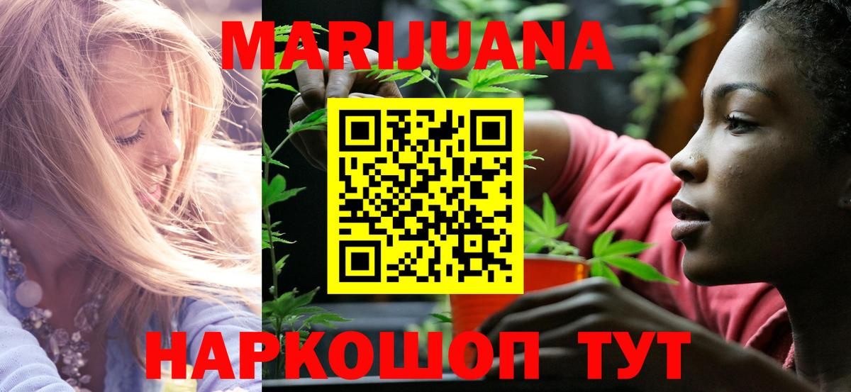 Новороссийск  Бошки Шишки  Вход с VPN  ГАШИШ  Меф МЯУ МЯУ   COCAIN 